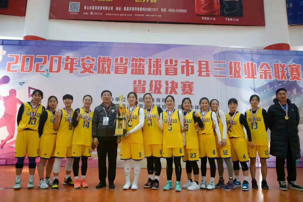 2020年安徽省篮球省市县三级业余联赛省级决赛在歙县圆满落幕
