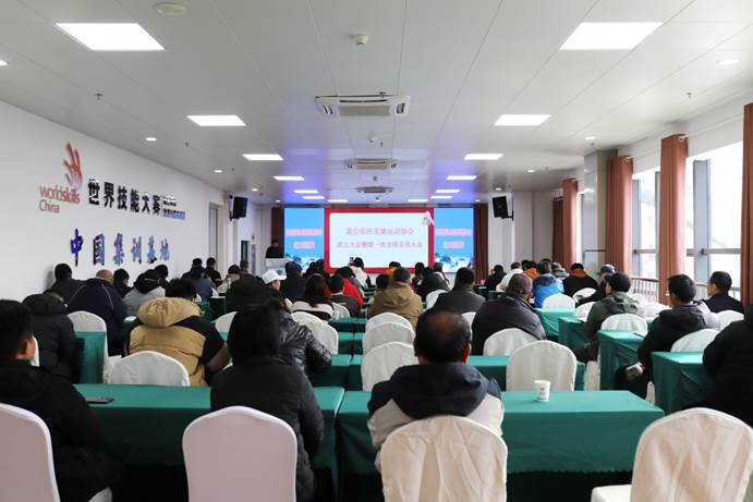 黄山市匹克球运动协会成立大会暨首届会员交流活动圆满举行