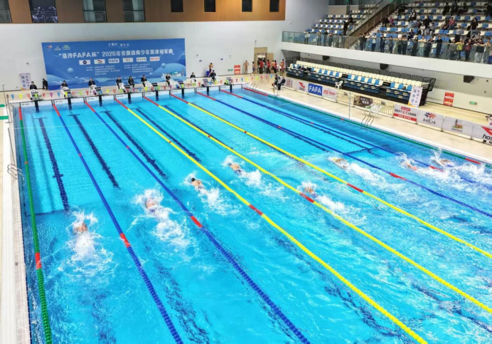 “浩沙FAFA杯”2026年安徽省青少年游泳冠军赛在徽州区拉开战幕