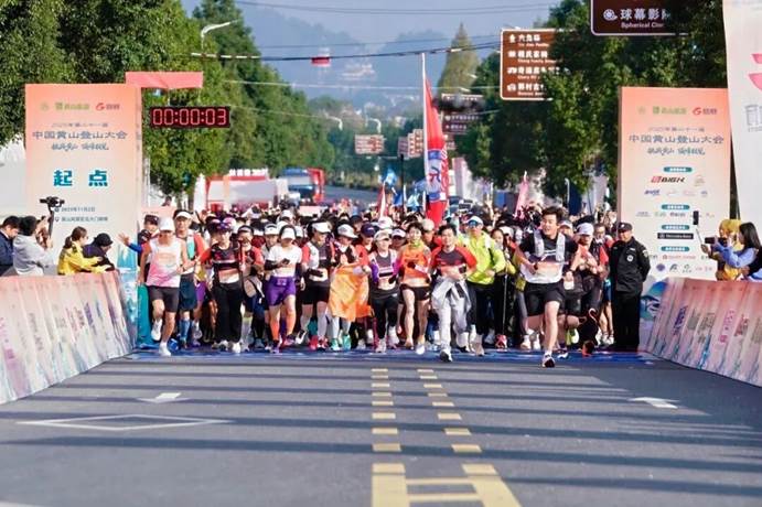 挑战黄山，顶峰相见
第二十一届中国黄山登山大会成功举办
