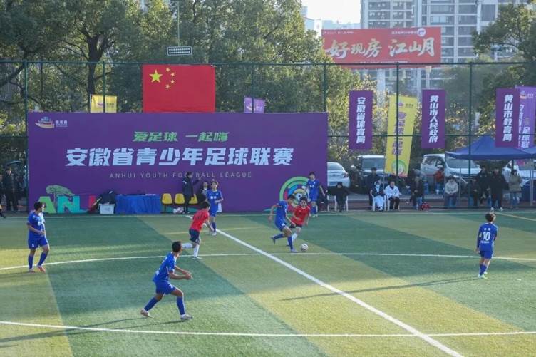 徽青赛组内循环赛黄山队比赛已结束！期待来年精彩表现！