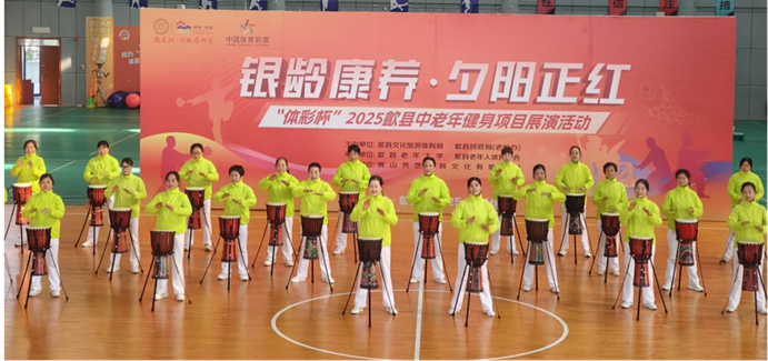 银龄康养展风采 夕阳正红谱新篇——2025 歙县中老年健身项目展演活动圆满举行